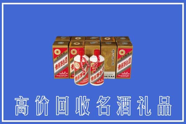 收购资讯:凉山州回收茅台酒多少钱